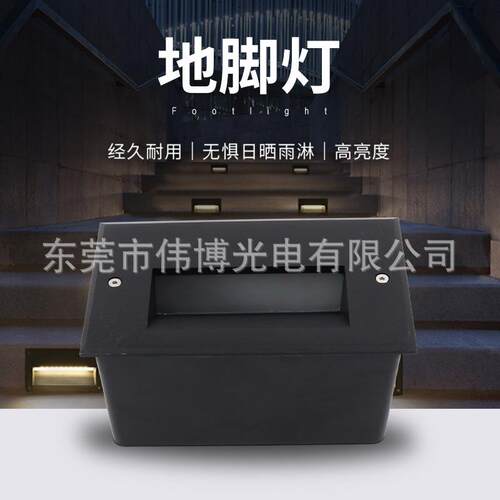 新款直销户外防水长方形墙角灯楼梯台阶灯家用过道踏步嵌入式LED