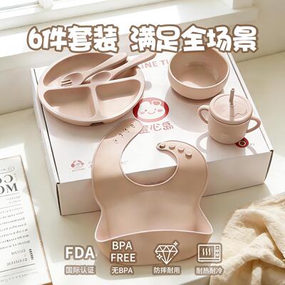 FDA标准宝宝餐具礼盒套组防烫矽胶副食品碗新生宝宝见面礼周岁礼