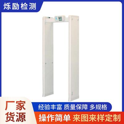 火车站安检门 机场汽车站安检金属探测门 通过会所式六区安检门