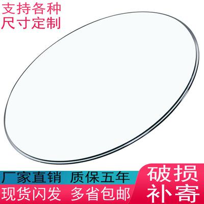 桌转盘家用圆桌餐钢化玻桌面加厚酒店定璃明做实木圆形台面透底座