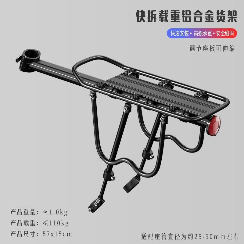 山地车后座架可载人快拆尾架通用行李架骑行单车配件自行车后货架