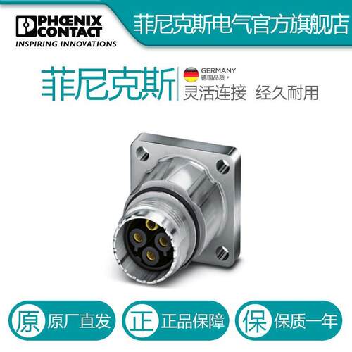 菲尼克斯设备连接器，板前安装ST-5EP1N8AWK00S-1619190电气联接
