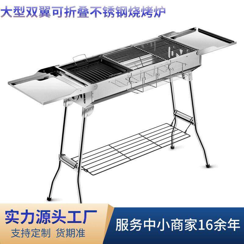 厂家定制户外折叠便携烧烤架 BBQ木炭家用加厚大号不锈钢烧烤炉