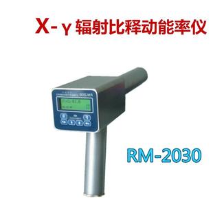 高档超奇RM2021个人γ辐射剂仪量仪X射线伽马检测M当量率监测R203