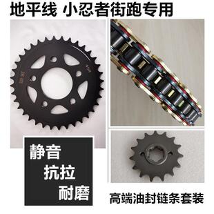 提速翘头改装 地平线 线街跑小忍者炼轮炼盘大齿盘套炼 炼 520 428