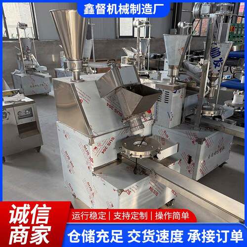87型包子机商用全自动小笼包小型仿手工多功能煎包早餐灌汤包馅机