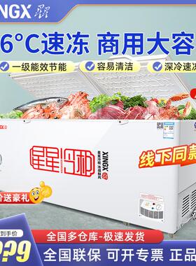 星星商用518升冰柜大容量海鲜冷冻柜卧式冷藏大冰箱茶叶保鲜冷柜