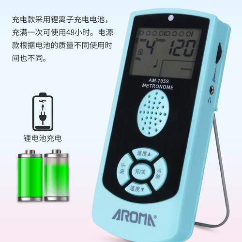 吉他架子鼓节拍器阿诺玛705电子人声钢琴节拍节奏打拍器古筝节拍