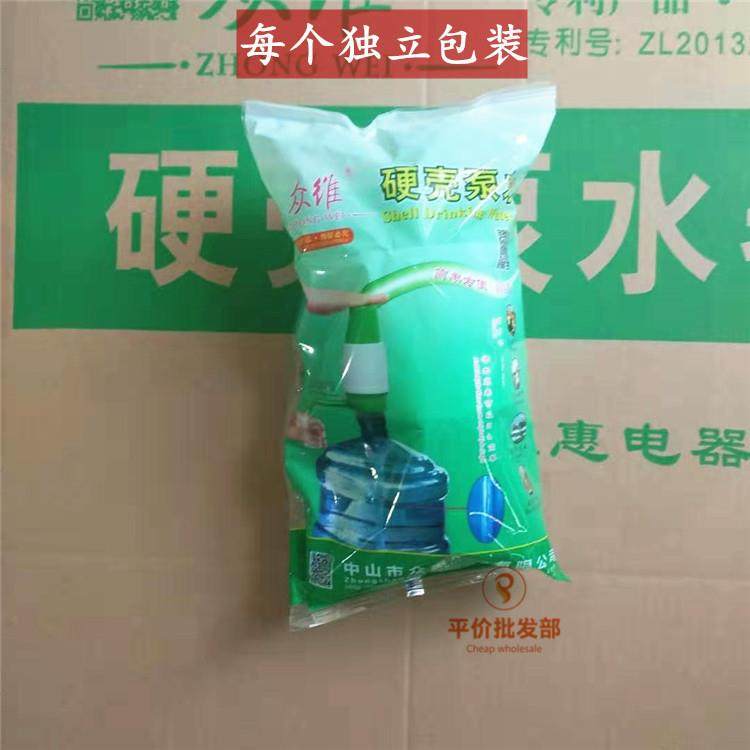 众维硬壳泵水器手压泵水器桶装水压水器矿泉纯净水取水器36个包邮