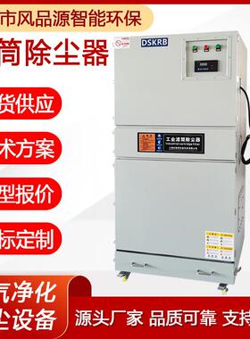 VJC-FB-灰022LE4X-TR工业FGT磨集尘尘器抛光集尘机喷砂机尘收集除