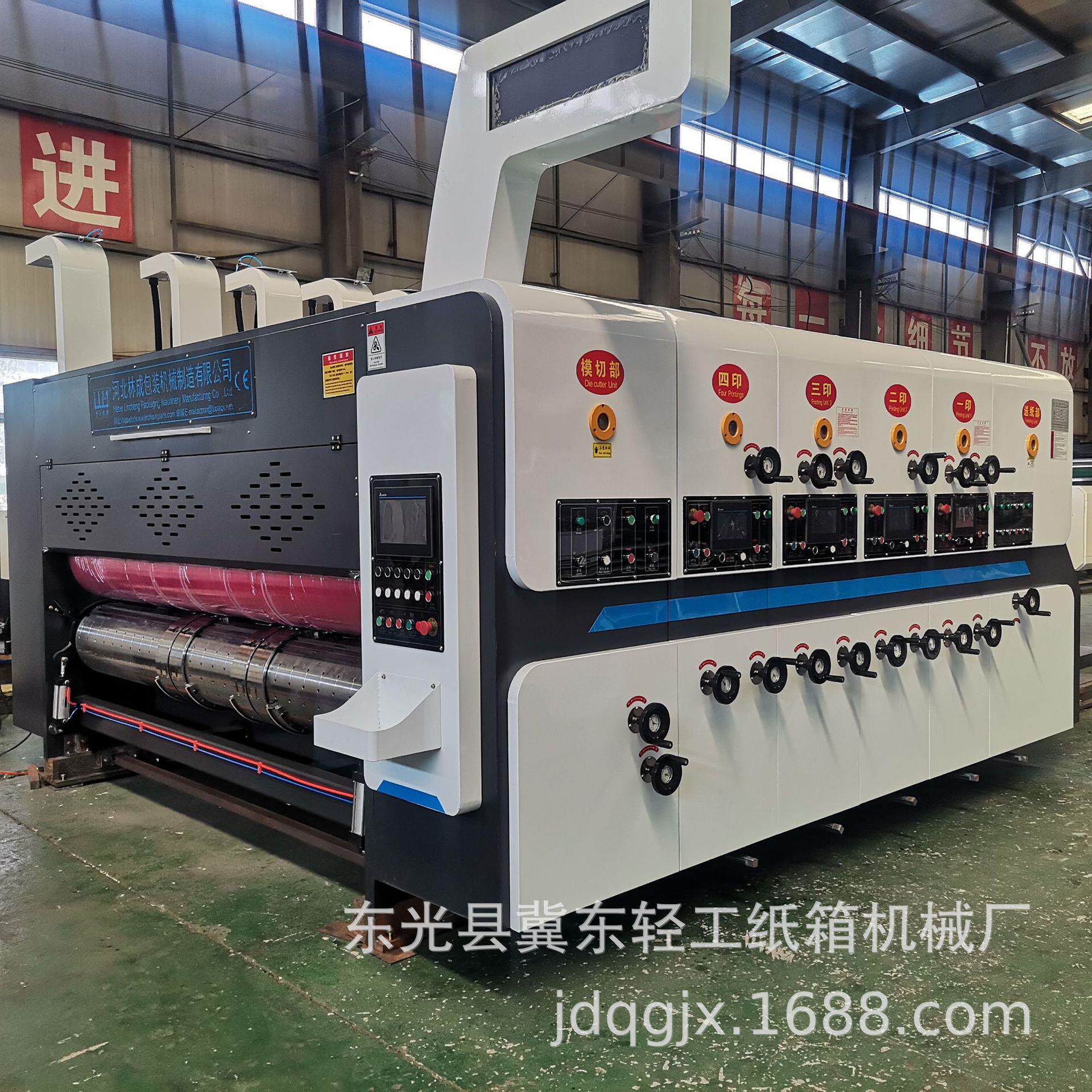 LUM瓦楞纸箱包装加工成型机械林成1228型高速四色印刷模切机