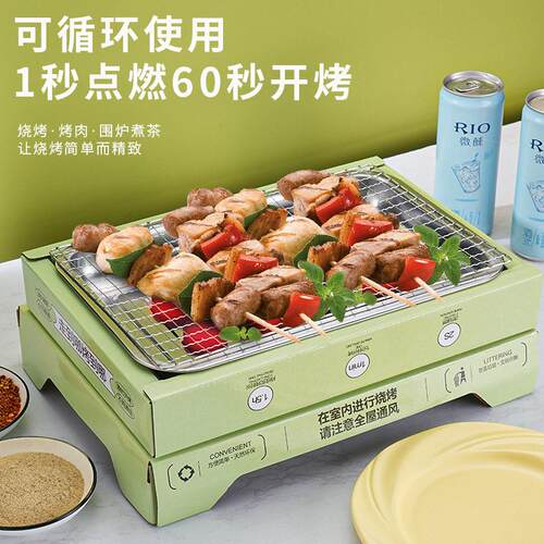 便携一次性烧烤炉子自烤围炉煮茶家用户外烧烤架碳烤炉木炭露营炉
