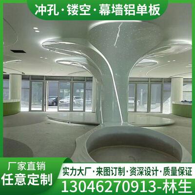 定制双曲铝单板树叶造型喇叭包柱铝单板冲孔雕花造型弧形铝板厂家