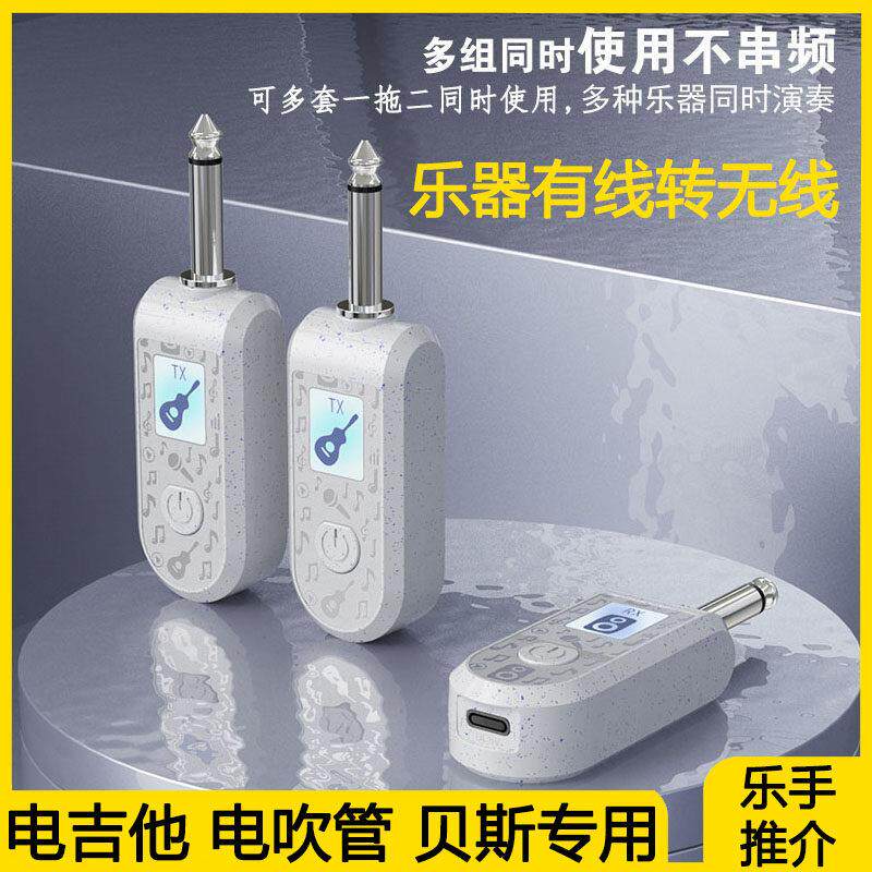 吹管电吉他电子琴吉他无线 线乐器蓝牙收Sierra发器传输音频发射