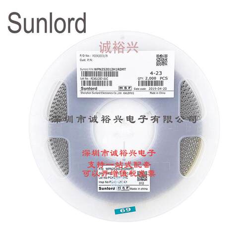Sunlord顺络绕线贴片功率电感WPN252012H1R0MT 1uH
