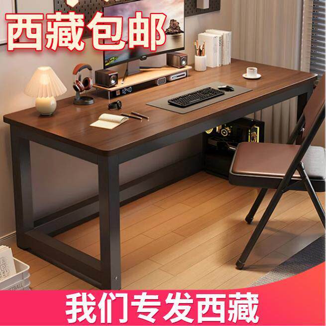 西藏包邮电脑桌家用卧室台式电竞游戏桌子学习办公书桌台长长条桌