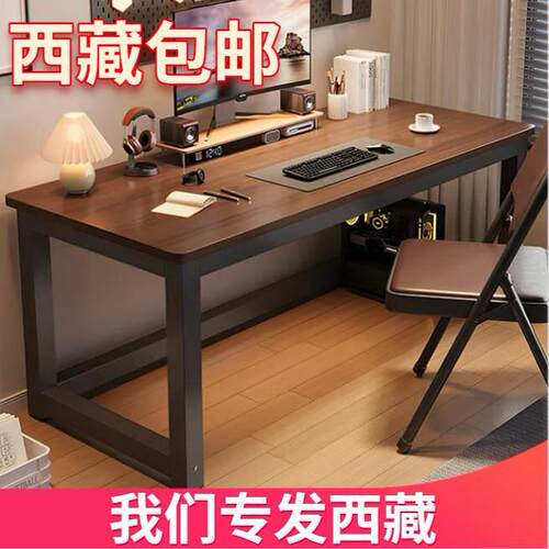 西藏包邮电脑桌家用卧室台式电竞游戏桌子学习办公书桌台长长条桌