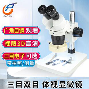 40倍电子电路 45X连续变焦20 高品显微镜体视双目三目3.5 180倍7