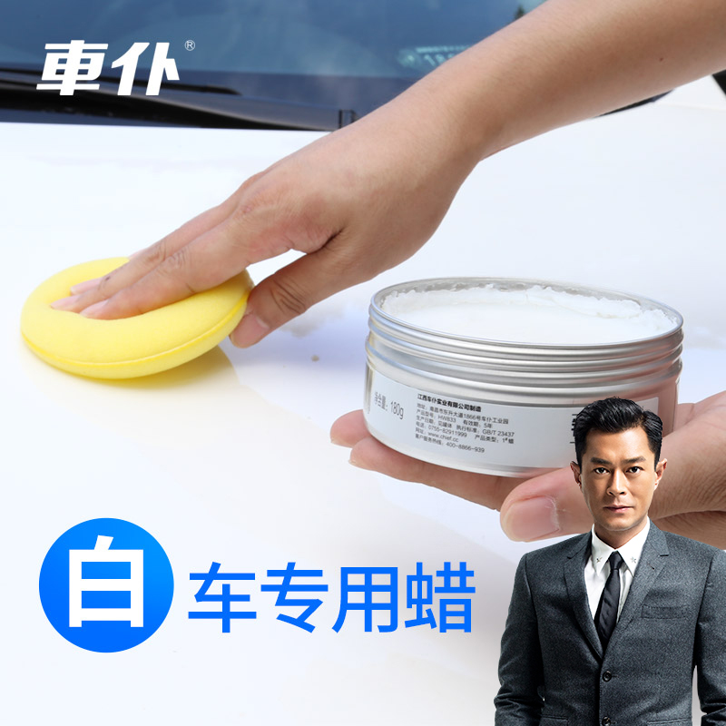 车蜡汽车抛光蜡打蜡保养上光去污车镀晶蜡车衣白车专用翻新固体蜡