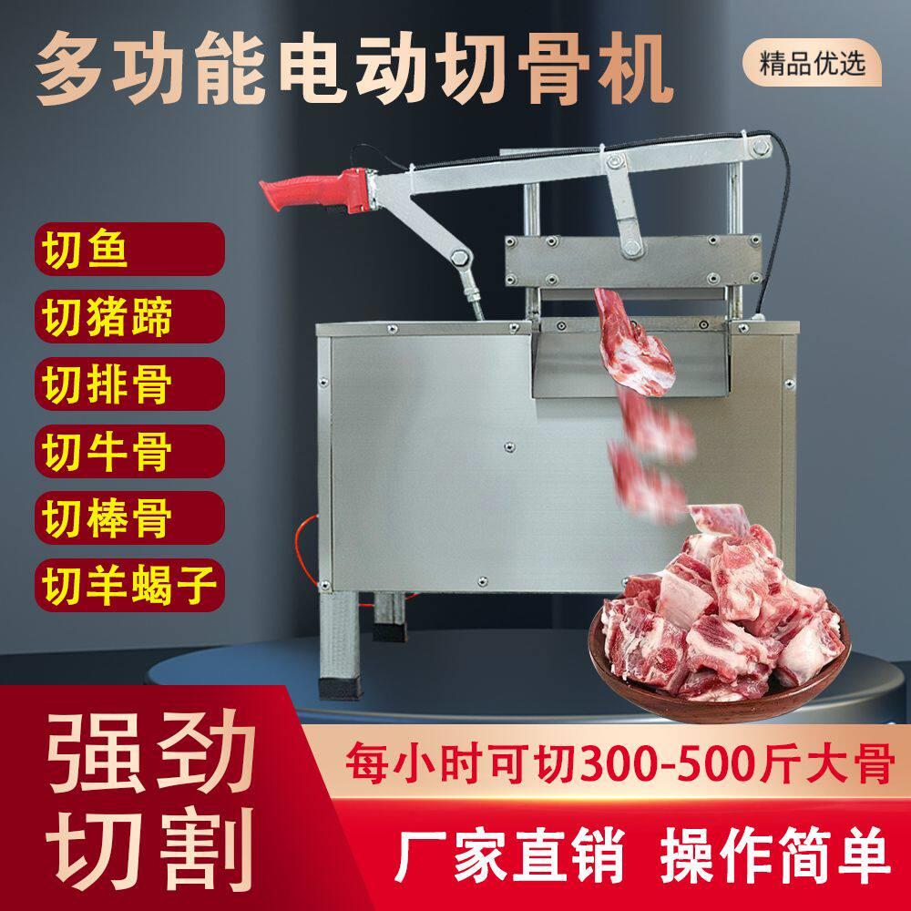 全自动剁骨机电动切骨机液压商用砍骨机牛棒骨排骨羊骨鲜鱼铡刀机