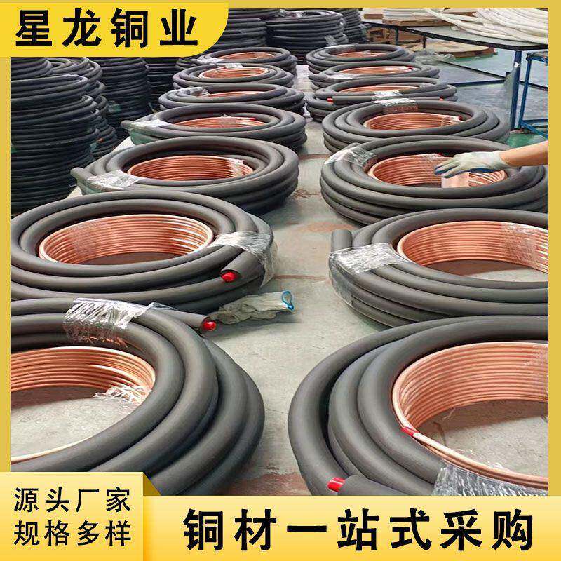 T2紫铜盘管空调制冷散热器保温棉铜管R410A空调制冷连接管厂家