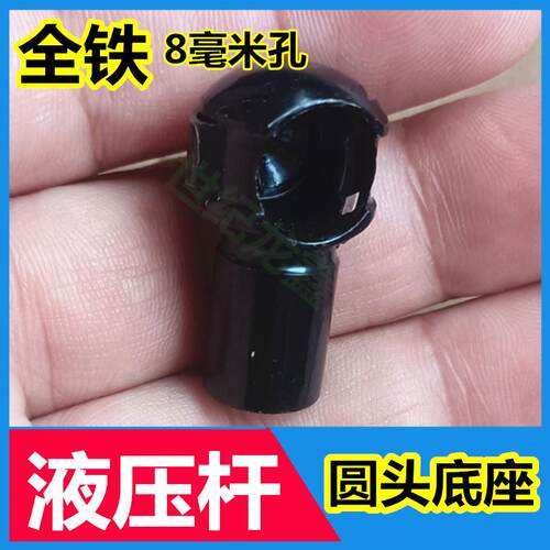 气弹簧球头螺丝球丁球棒8mm支撑杆液压杆后备箱接头汽车配件公爵A