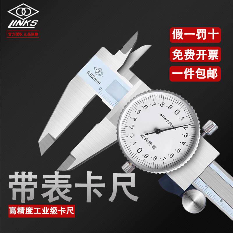 哈量带表卡尺0-150-200-300MM 双向防震高精度不锈钢指针游标卡尺