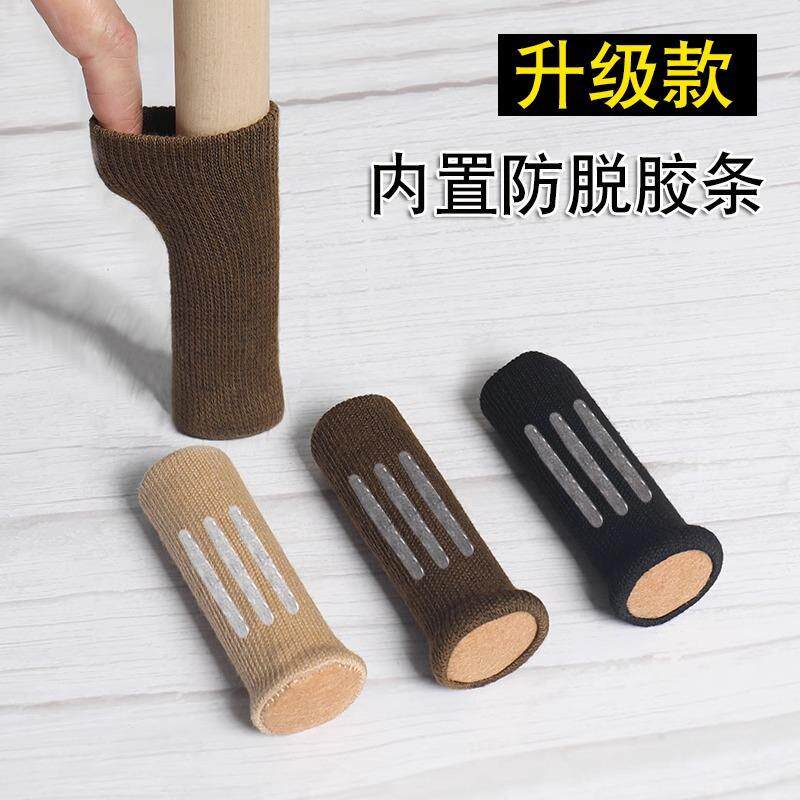 双层针织椅子凳子桌脚垫加厚耐磨桌椅脚套家具静音实木地板保护垫