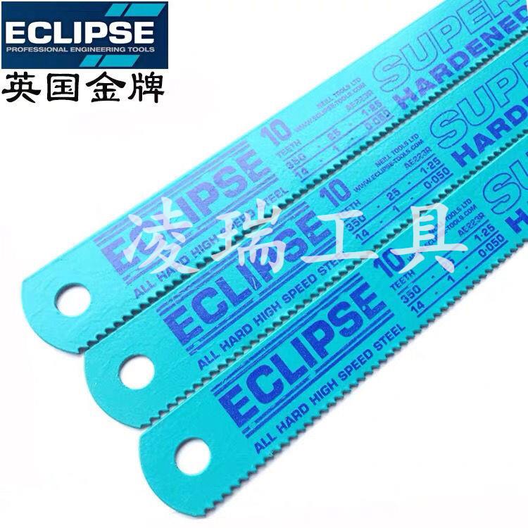 英国进口ECLIPSE金牌超硬高速钢机用锯条锯片锋钢300*25*1.4mm