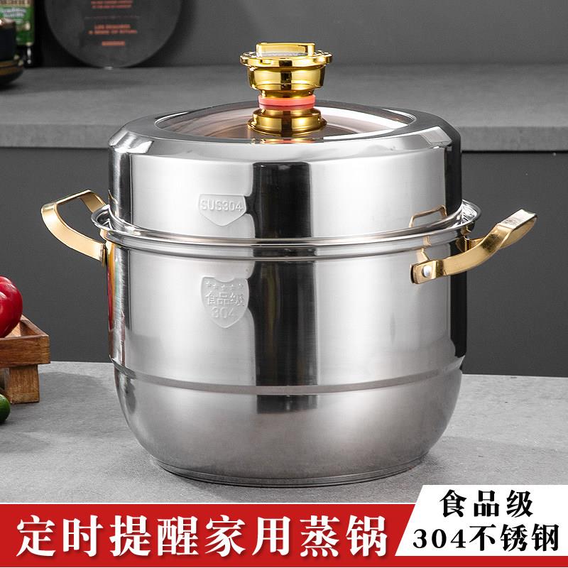 定时蒸锅家用食品级304不锈钢双层蒸煮锅二层蒸馒头蒸馍两层焖罐
