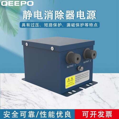 QEEPO颀普 静电消除器电源 QP-HD-II双头静电消除器电源