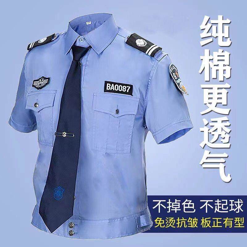 保安工作服夏季纯保安衬衫保安服夏装保安制服短袖春秋长袖衬衫