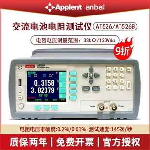 525D 851手持电池内阻仪AT526 528L 527L 526B 521 安柏AT525