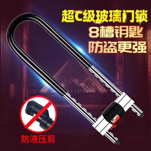 玻璃门锁u型锁推拉门插锁店面商铺加长锁家用双开门不锈钢防盗锁