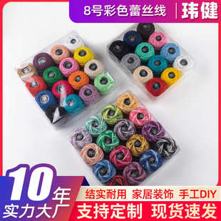 手工DIY彩色绣花线十字绣线刺绣线手工编织钩针蕾丝绣线手缝 新款