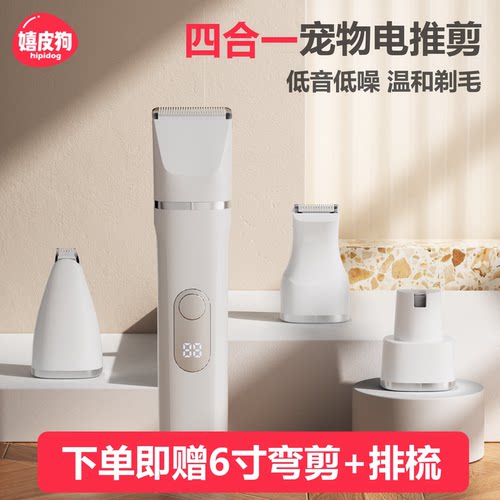 宠物剃毛器猫咪剃脚毛器狗狗专用推毛器长毛猫大排梳电推子修剪器