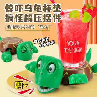 小乌龟杯垫王八按压瞪眼四肢张开防滑隔热创意搞怪小乌龟水杯垫