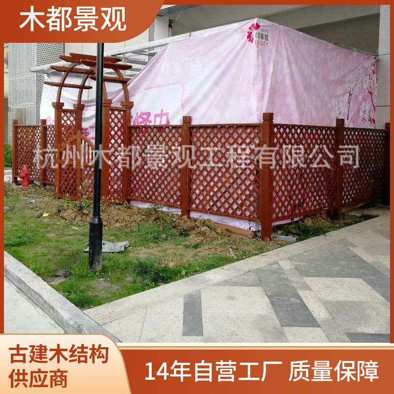防腐木栏杆网格碳化木花园菜地围栏别墅院子实木护栏篱笆