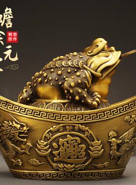 黄铜金蟾存钱元宝摆件工艺品开业送礼店铺客厅家居装饰可存入取出