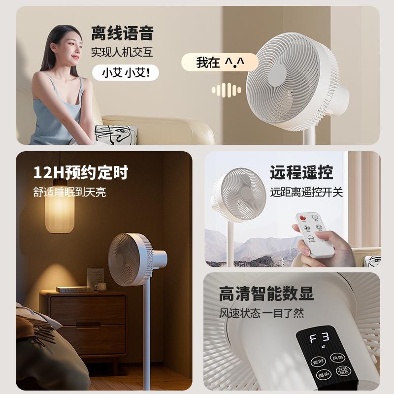 空气扇循环立式用电家风落地扇扇静音省电遥控摇头涡轮205扇大风