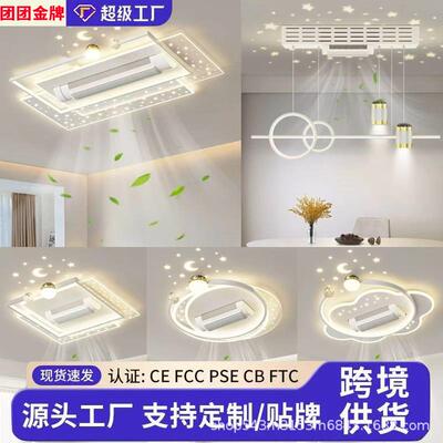 客厅风扇一体灯2025新款全屋灯卧室带风扇的吸顶灯三室两厅全套灯