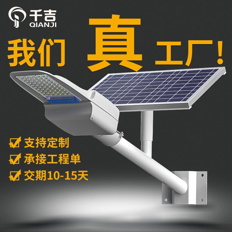 厂家供应新农村家用一体化户外太阳能路灯太阳能庭院灯LED款路灯