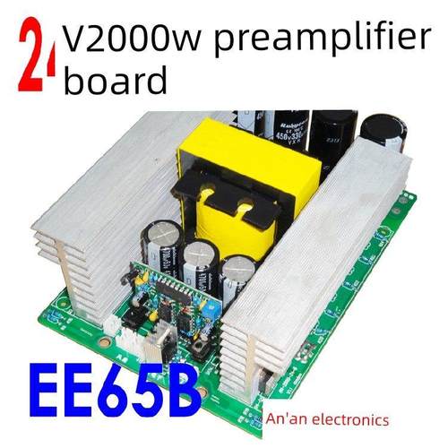 24V2000W高频前级模块安安电子大功率逆变升压板EE65B磁芯变压器