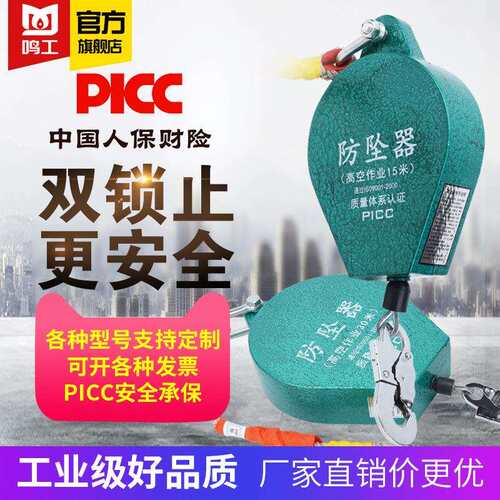 速差防坠器高空人体自锁器5m10m15m20m30m50米塔吊防坠落保护器