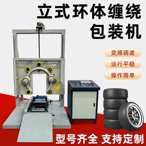 全自动型材缠绕打包机直线型包膜机自动断膜两端缠绕机纸箱缠膜机