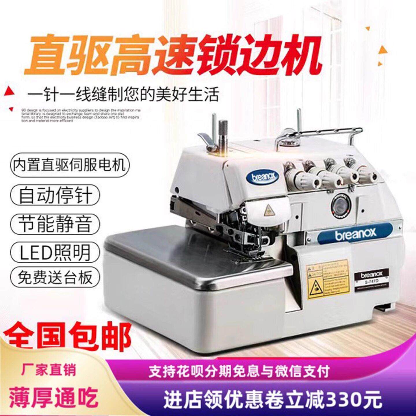 全新747D电脑直驱三线 线四线 线五线 线锁边机拷克机包缝机码边