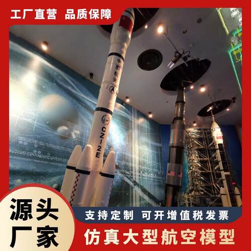 神舟返回舱飞行体验模拟器展览摆件大型户外仿真金属航空火箭模型