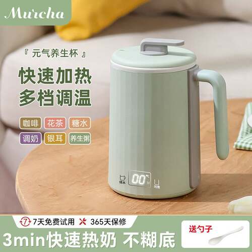 摩茶恒温杯电加热牛奶暖暖杯便携式养生杯可控温水杯垫办公室神器