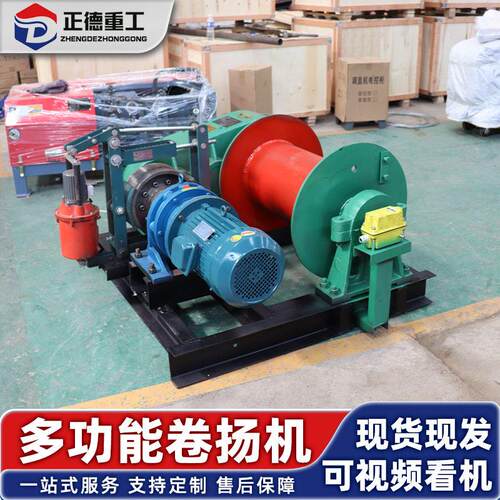 JM3T油压制动卷扬机大功率380V铜线电机源头直供工地用3吨卷扬机