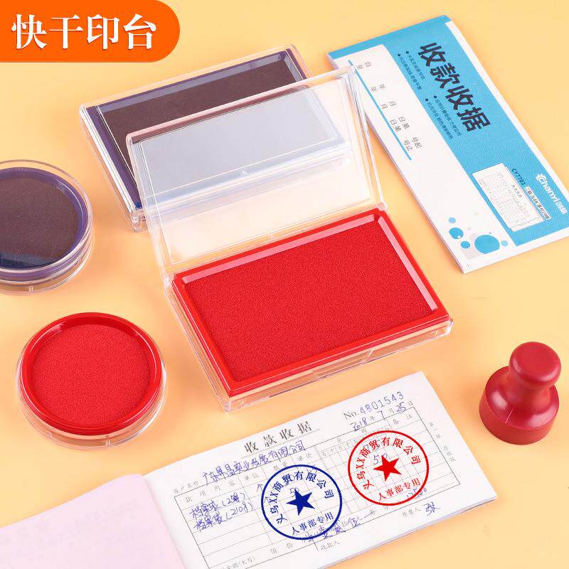 大号印泥盒快干印台蓝色红色财务专用盖章印油办公用品印台